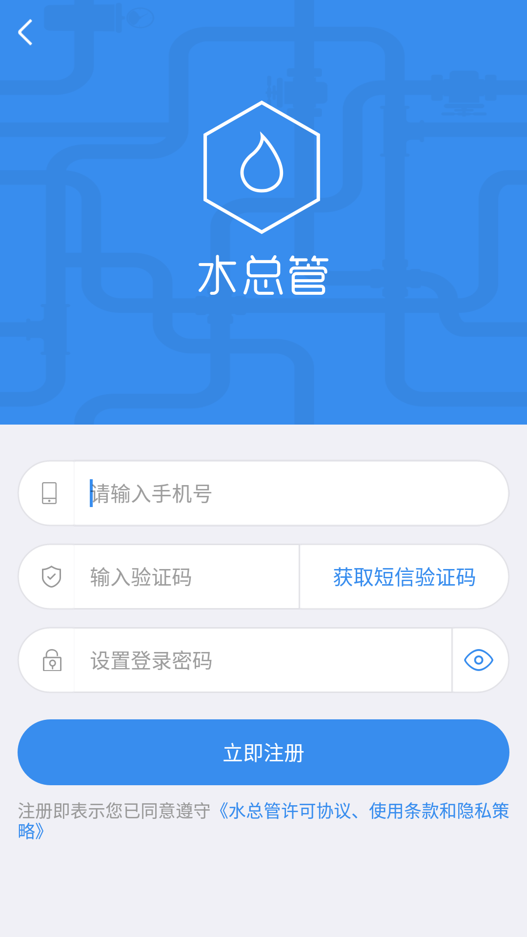 注册页面