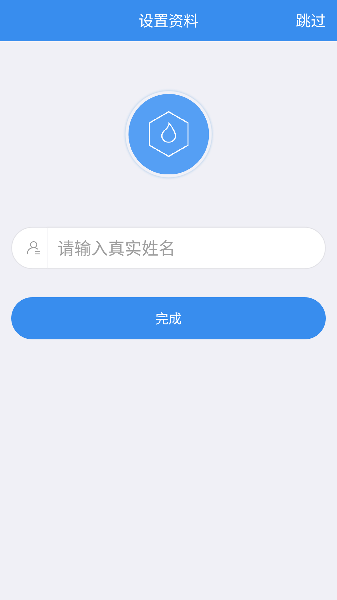 注册完成后的用户资料初始化