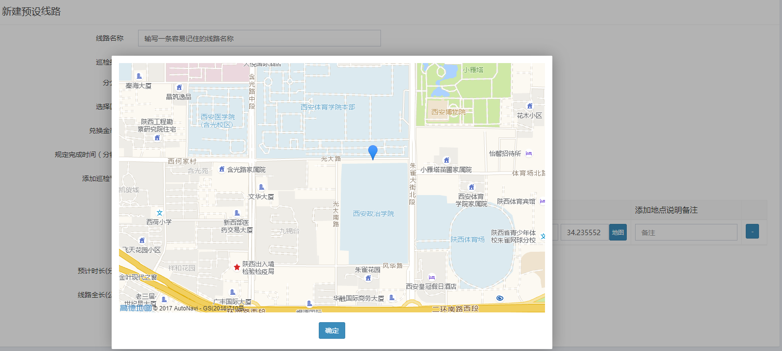 地图中标注坐标
