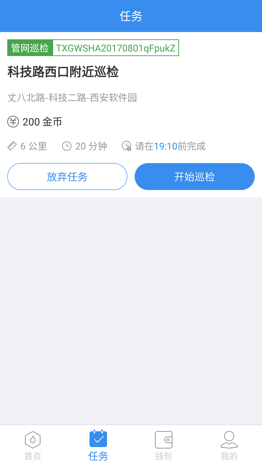 任务列表