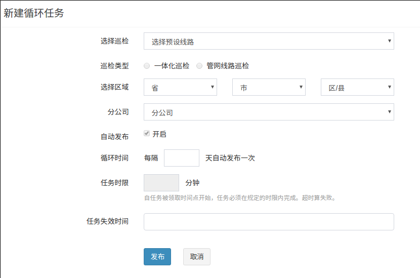 新建单次任务选择预设线路