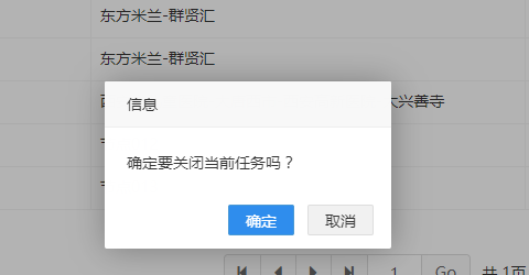 巡检任务编号