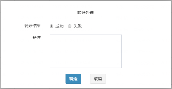 故障详情